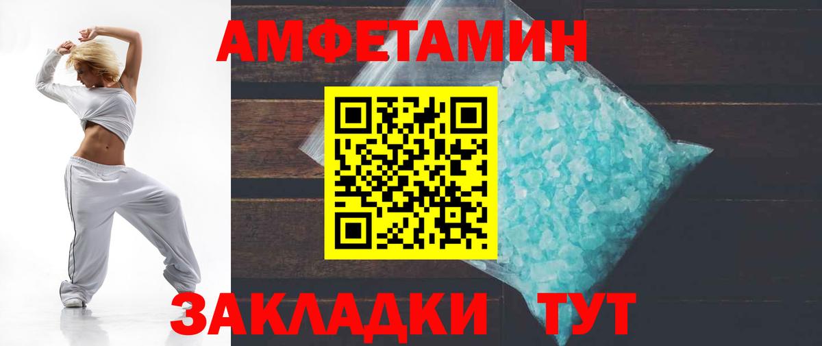 Амфетамин  Вход с VPN  АМФ  Губкинский  АМФ 97% 