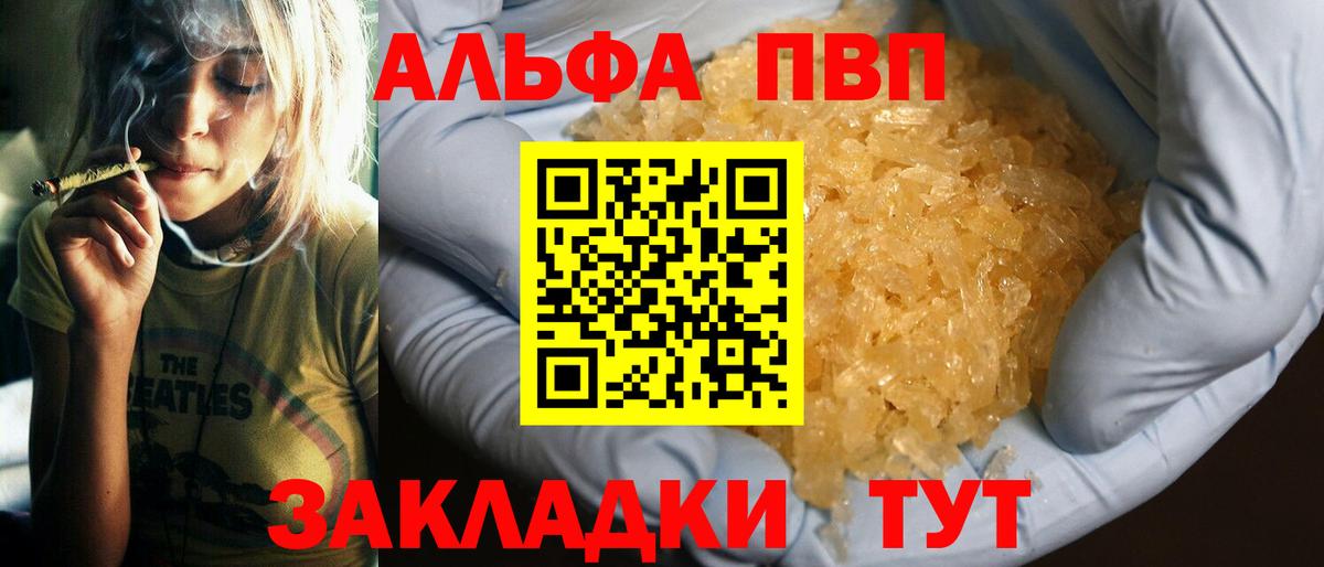 хочу наркоту  A PVP  Губкинский  Вход с VPN  APVP Соль  A PVP Crystall 