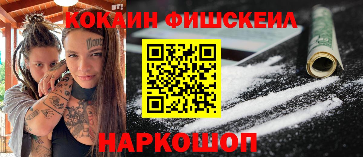 КОКАИН  Вход с VPN  Губкинский  Кокаин 97% 