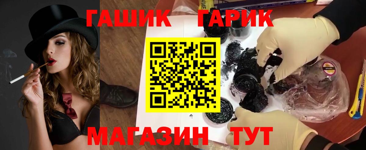 Губкинский  ГАШ  Вход с VPN  Гашиш Premium  ГАШИШ ice o lator 
