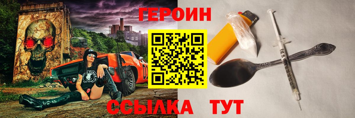 Губкинский  Героин белый  Вход с VPN 
