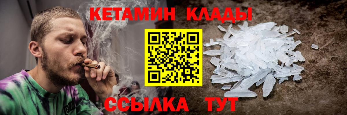 КЕТАМИН VHQ  КЕТАМИН ketamine  Губкинский  Вход с VPN 