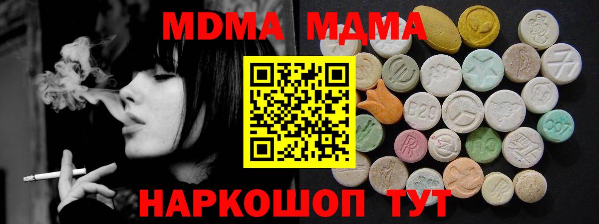 Губкинский  МДМА кристаллы  Вход с VPN 