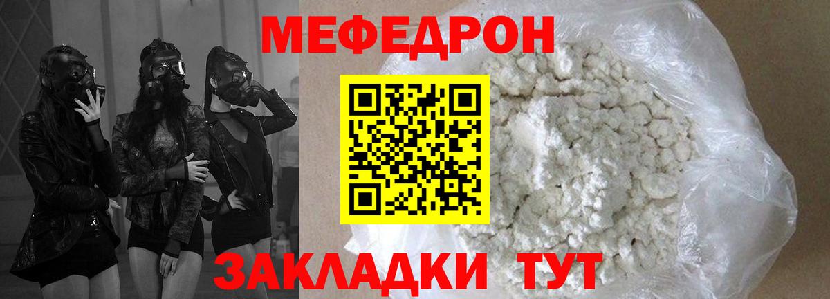 Губкинский  Меф  МЕФ мяу мяу  МЕФ  МЕФ мука  Вход с VPN 