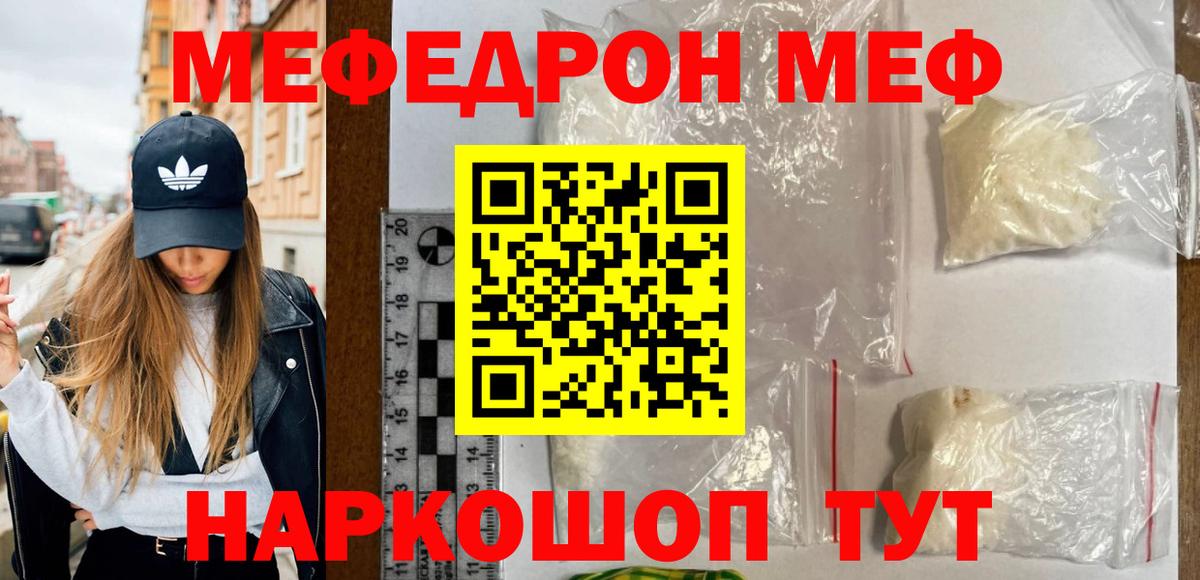 Меф кристаллы Губкинский