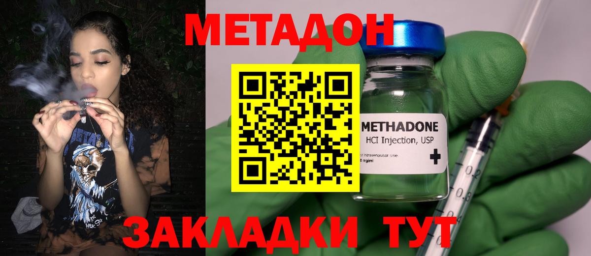 Губкинский  Метадон кристалл  дарк нет какой сайт  Вход с VPN 