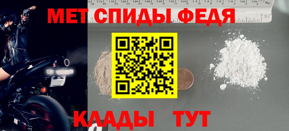 Губкинский  МЕТАМФЕТАМИН Декстрометамфетамин 99.9%  Вход с VPN 