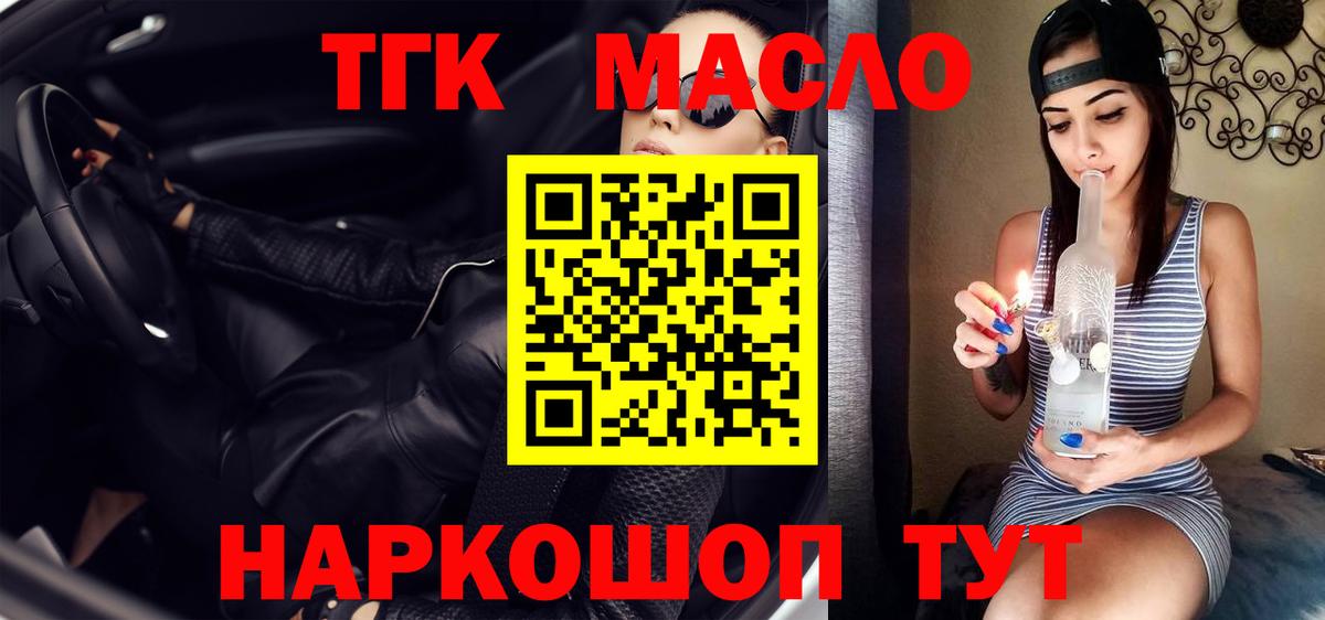Дистиллят ТГК THC oil  Вход с VPN  Дистиллят ТГК жижа  Губкинский 