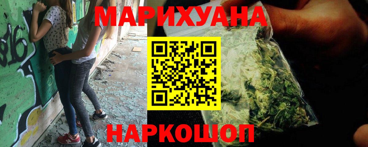 Губкинский  Шишки марихуана сатива  МАРИХУАНА MAZAR  Вход с VPN  Конопля Amnesia 